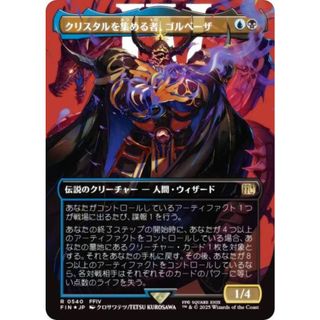 サージ・FOIL/ボーダーレス版】マジックザギャザリング FIN JP 0540