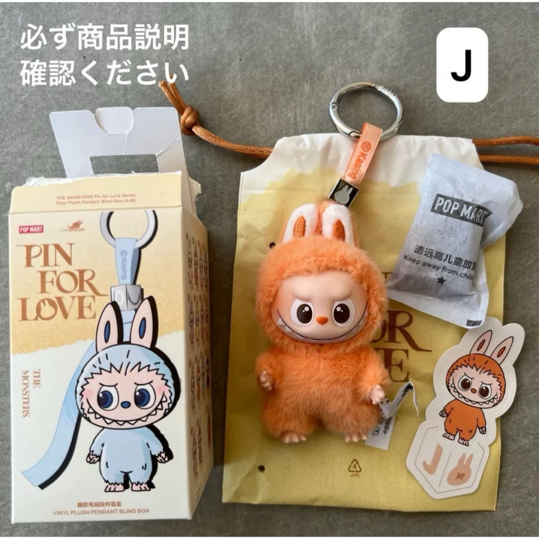 THE MONSTER PIN FOR LOVE イニシャルラブブ 【J】の通販 by