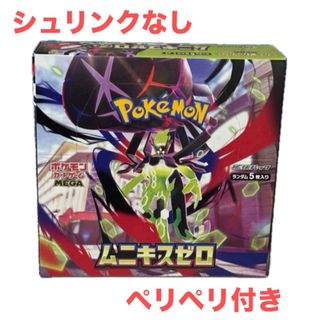 ポケモン - ポケカ パラダイムトリガー シュリンク付き プロモ付きの