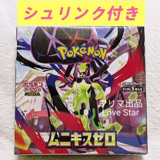 ポケモン - ポケモンカード box 変幻の仮面&クリムゾンヘイズの通販 by