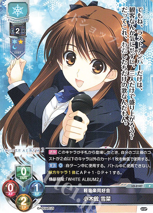 PSA 10 小木曽雪菜 Lycee ホワイトアルバム SP サイン lycee PSA10