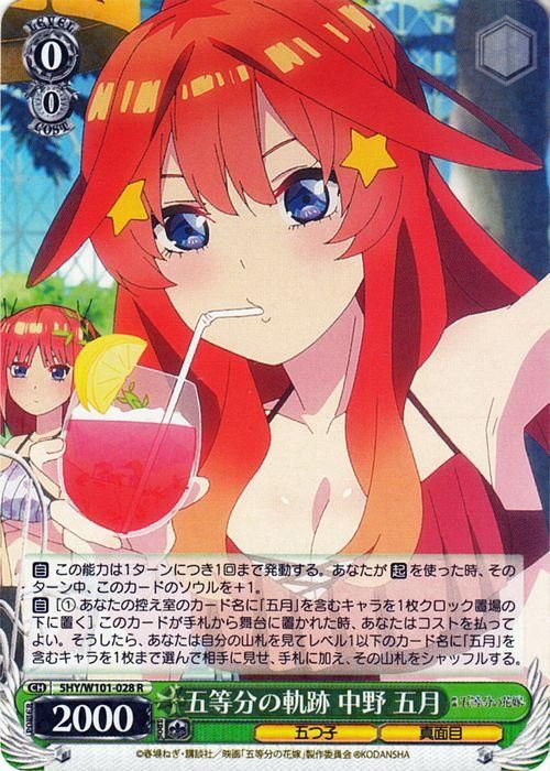 中野五月 「目指す夢」SSP トレーディングカード 五等分の花嫁 五等分