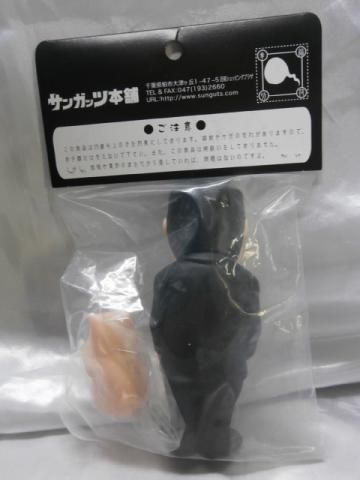 サンガッツ本舗 水木しげる 奇怪漫画ソフビ列伝 サラリーマン山田 - 一