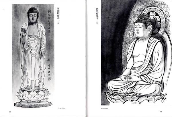 水墨仏画入門 【新装版】 - 日貿出版社