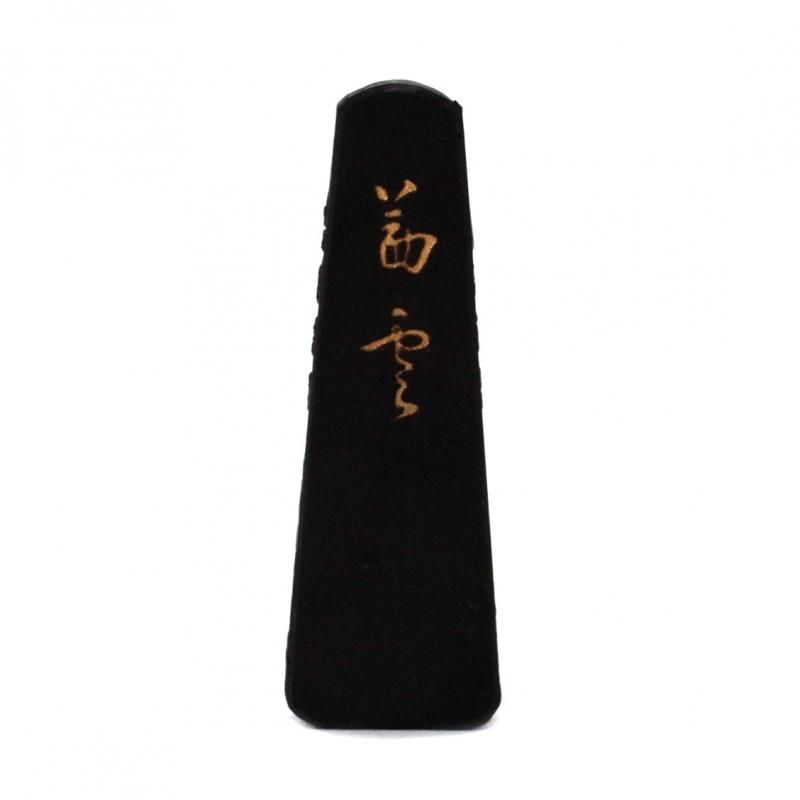 茜雲 1.0丁型 墨運堂 - 書道用品、墨、墨液、紙、筆を卸価格でご提供