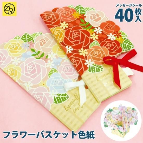 フラワーバスケット色紙 [M便 13/25] - Z&K ONLINE SHOP