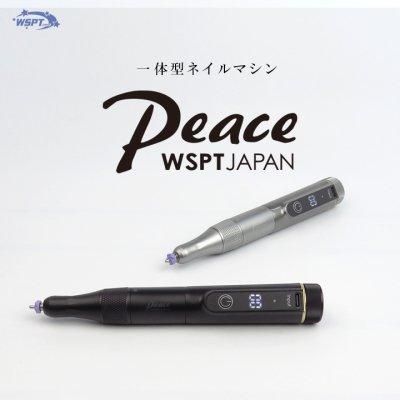 maki先生おすすめ！】 ネイルマシン Peace ピース 一体型ネイルマシン