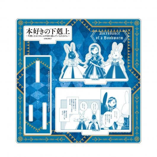 4/15発売】コミックス 本好きの下剋上 第四部 「貴族院の図書館を救い