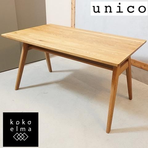 unico(ウニコ) ADDAY(アディ) ダイニングテーブルです♪木の表情を