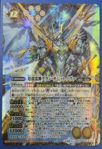 SECRET】BSC47-RV X01五英雄 氷槍の聖女グラフィーラ X - バトル