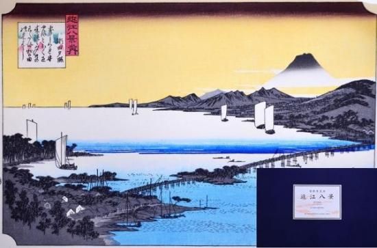 歌川広重画浮世絵 近江八景 （全8枚揃） - 赤尾照文堂は、京都の寺町