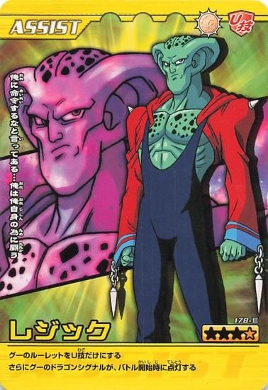 ドラゴンボールZ 爆裂インパクト レジック 178-III - トレーディング