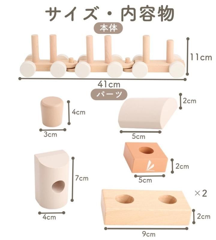 知育玩具 スタッキングトレイン | LabelLabel レーベルレーベル
