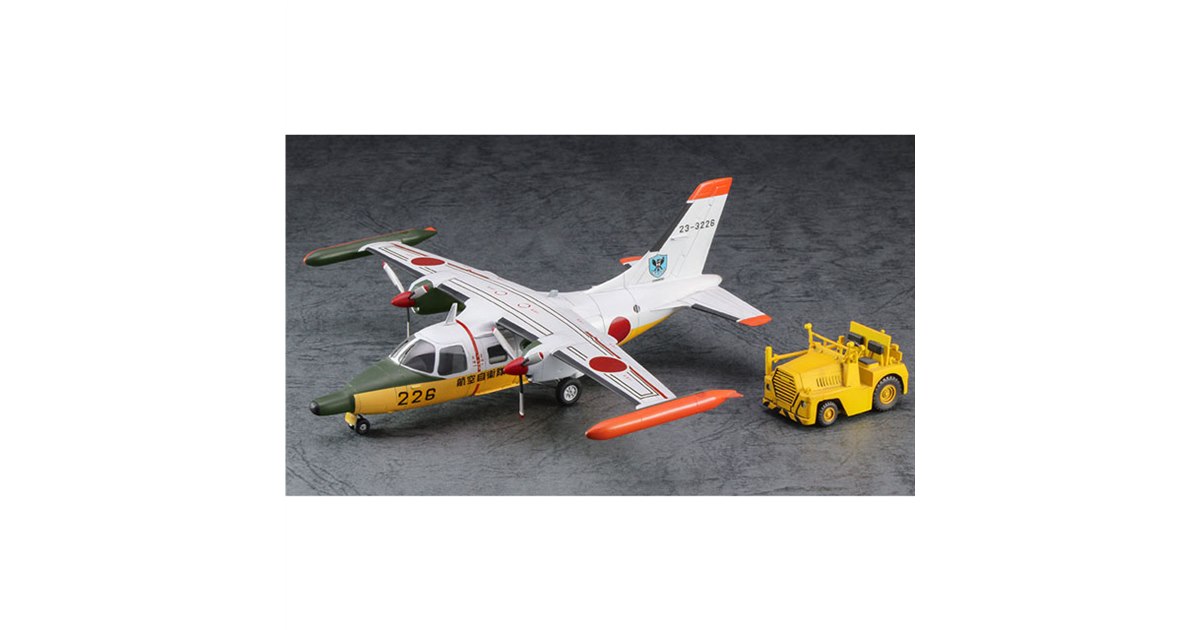 ハセガワ、牽引車をセットした「航空自衛隊救難機 MU-2A」1/72模型