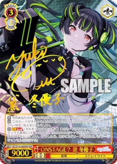 psa10 オフレコ黛冬優子 ssp ws ヴァイスシュヴァルツ psa10 オフレコ