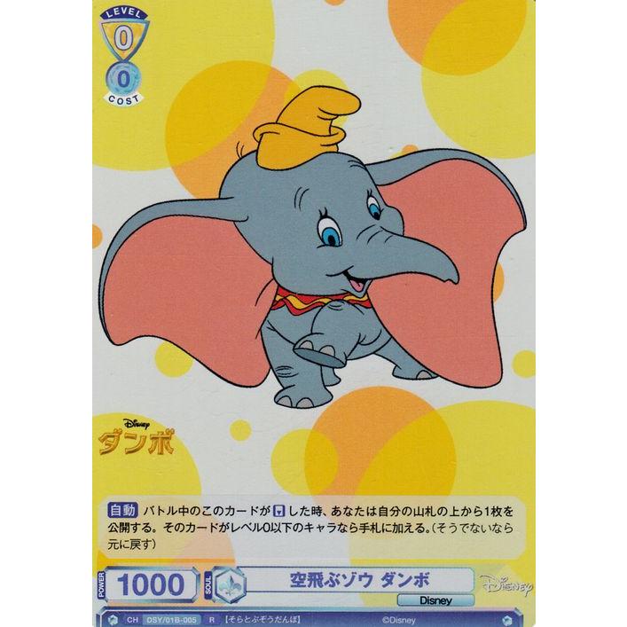 ヴァイスシュヴァルツ ヴァイスシュヴァルツブラウ Disney CHARACTERS