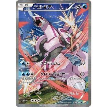 Pokemon（ポケモン） ポケモンカードゲームXY/パルキア(R)/CP2 伝説