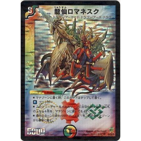 メルカリ便 龍仙ロマネスク 初期 旧枠 4枚 メルカリ便 龍仙ロマネスク