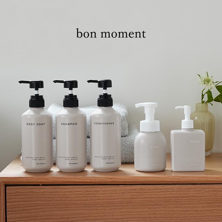 bon moment（ボンモマン） 詰め替えソープディスペンサー 泡ハンド