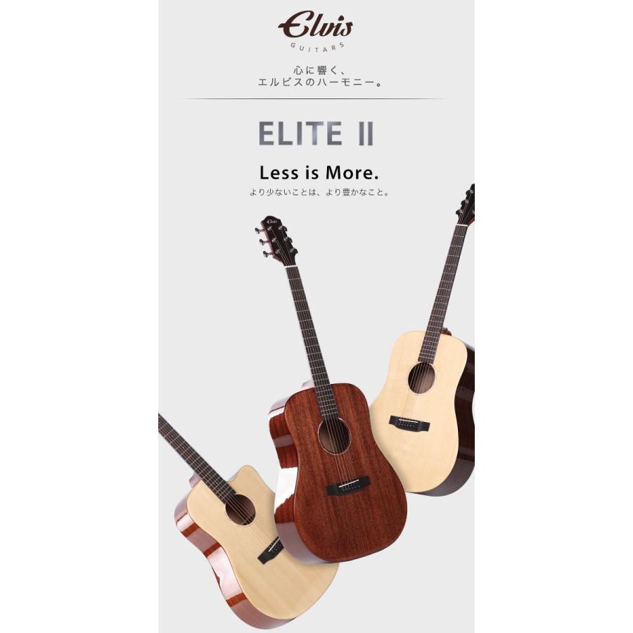 ELVIS ELITEII アコースティックギター【マホガニー材単板、カッタ