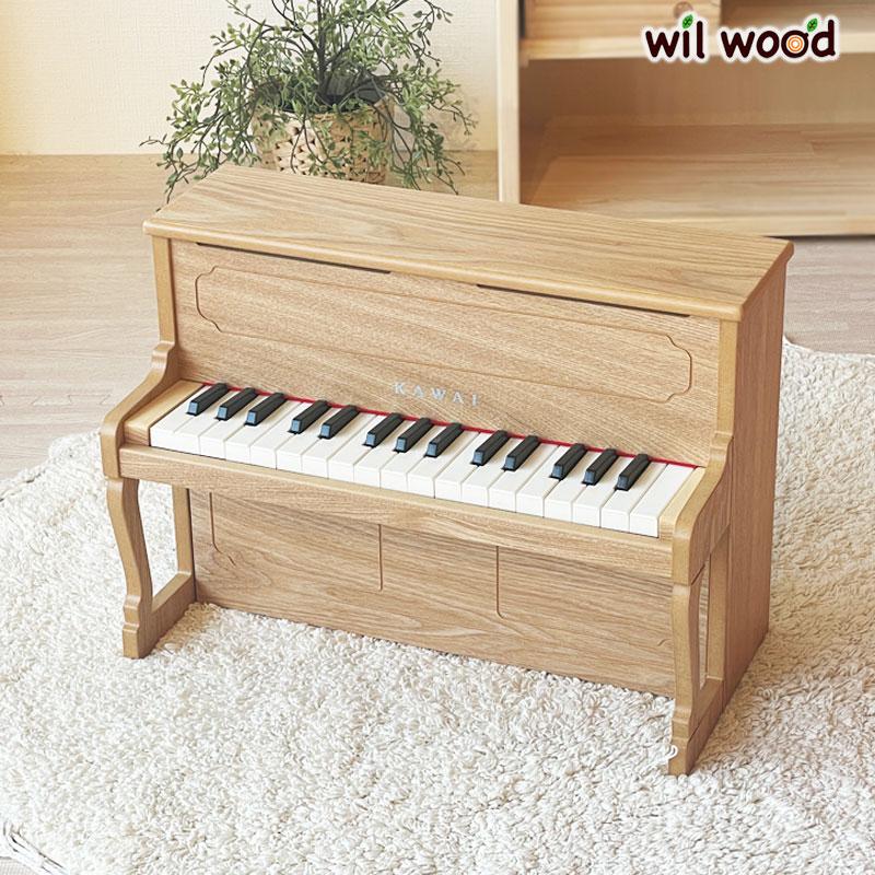 KAWAI カワイ アップライトピアノ (ナチュラル) 3歳 トイピアノ 日本製