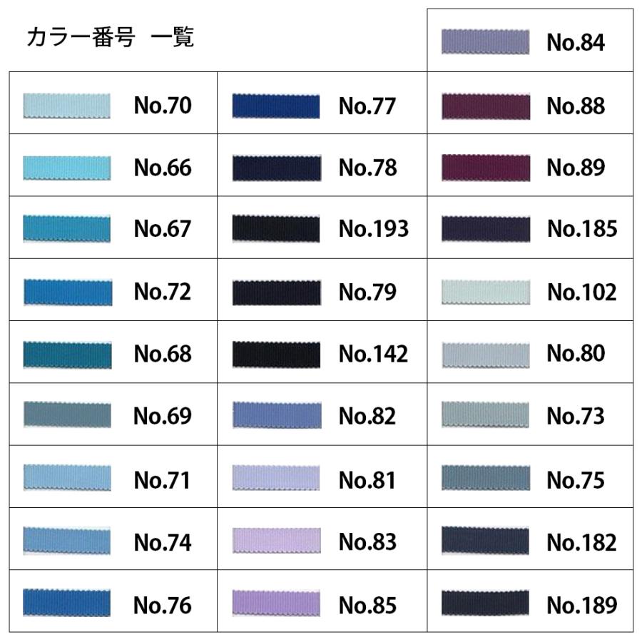 グログランリボン 6mm 9mm 12mm 15mm 19mm 25mm 32mm 38mm 50mm 75mm