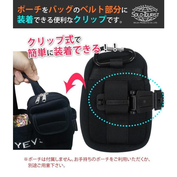 日本製 solo-tourist ソロツーリスト アネックスクリップ(バッグの