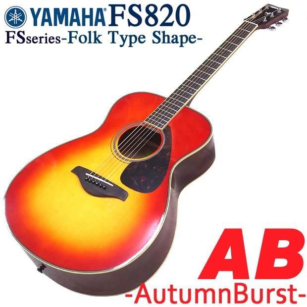 YAMAHA（ヤマハ） アコースティックギター YAMAHA FS820 アコギ ハード