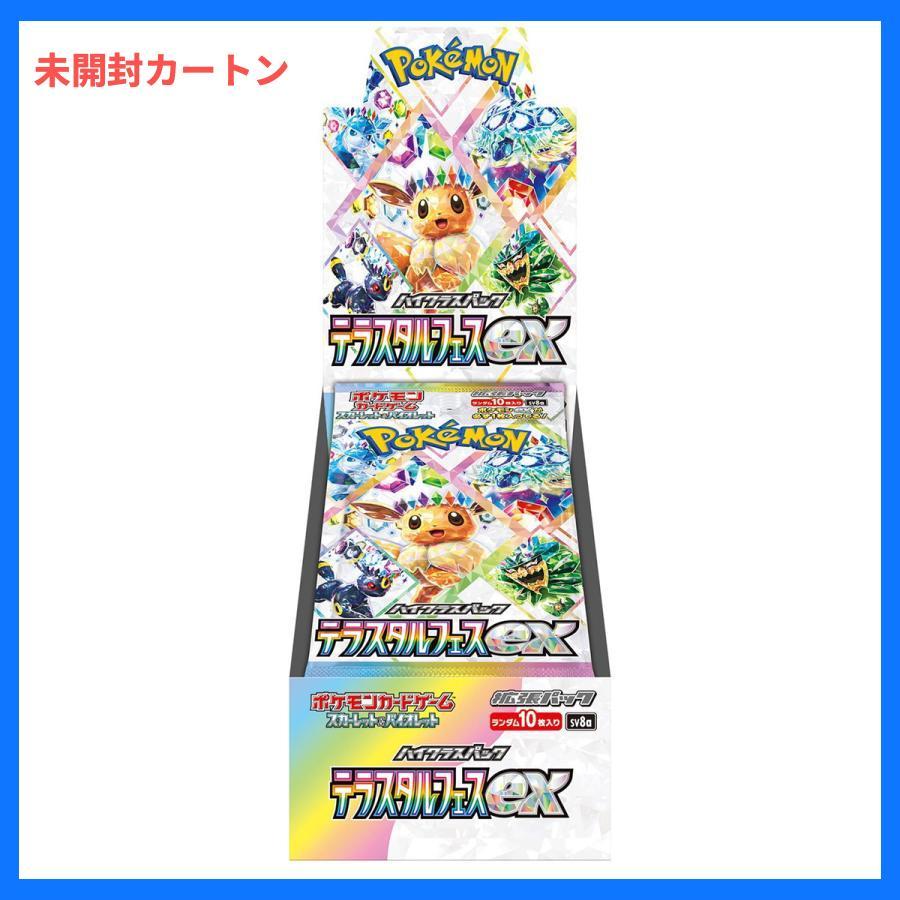 未開封カートン（20BOX）ポケモンカードゲーム ハイクラスパック