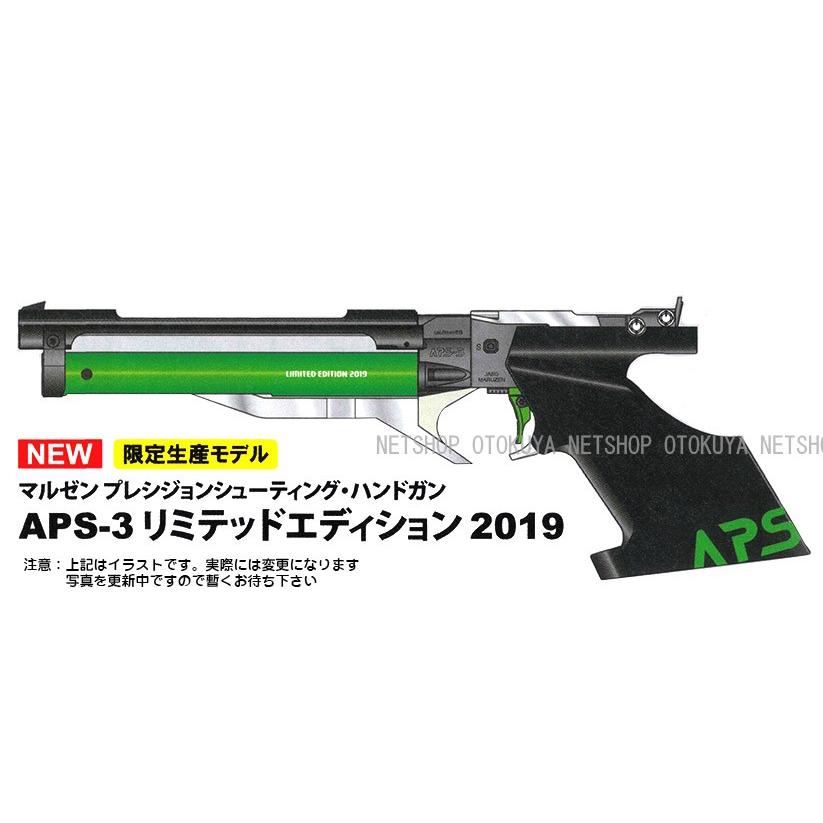 MARUZEN（マルゼン） 完全限定品 精密射撃エアガン APS-3 Limited