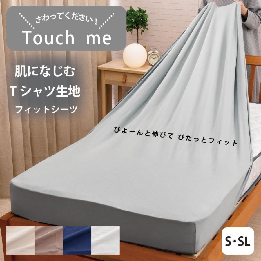 西川（nishikawa） ボックスシーツ シングル ベッドシーツ カバー