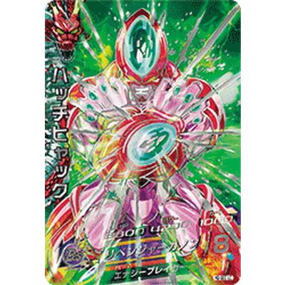 BANDAI（バンダイ） スーパードラゴンボールヒーローズ H2-SEC LC