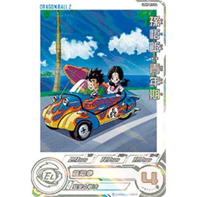 BANDAI（バンダイ） スーパードラゴンボールヒーローズ UGM9-015 DA 孫