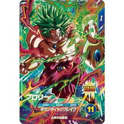 BANDAI（バンダイ） ドラゴンボールスーパーダイバーズ SDV1-049