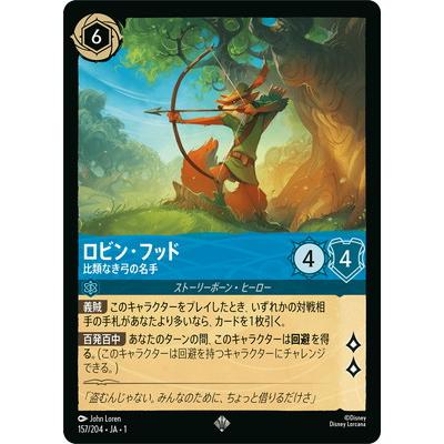 タカラトミー（TAKARA TOMY） ディズニー・ロルカナ 157/204・JA・1