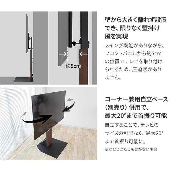 EQUALS（イコールズ） テレビ台 WALL 新商品 壁寄せ 首振り 薄型