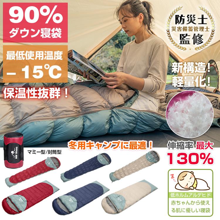 Hill Stone（ヒルストーン） 寝袋 シュラフ ダウン 90％ 封筒型 マミー