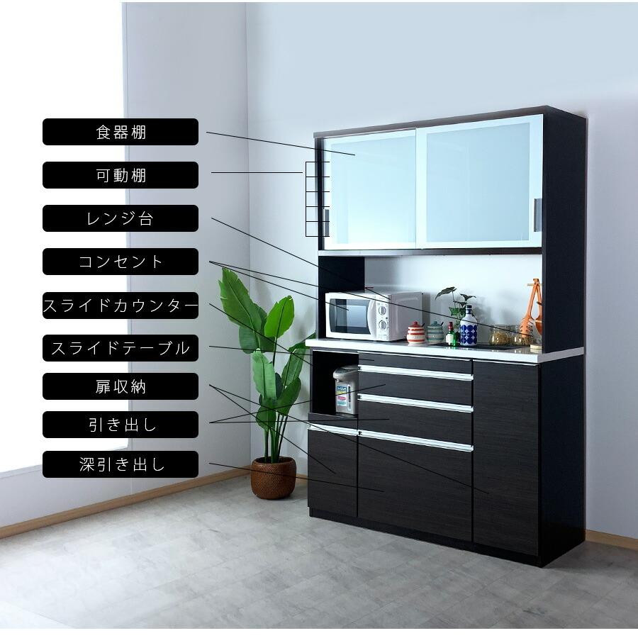 食器棚 幅140 完成品 引き戸 鏡面 日本製 大川家具 レンジ台 カップ