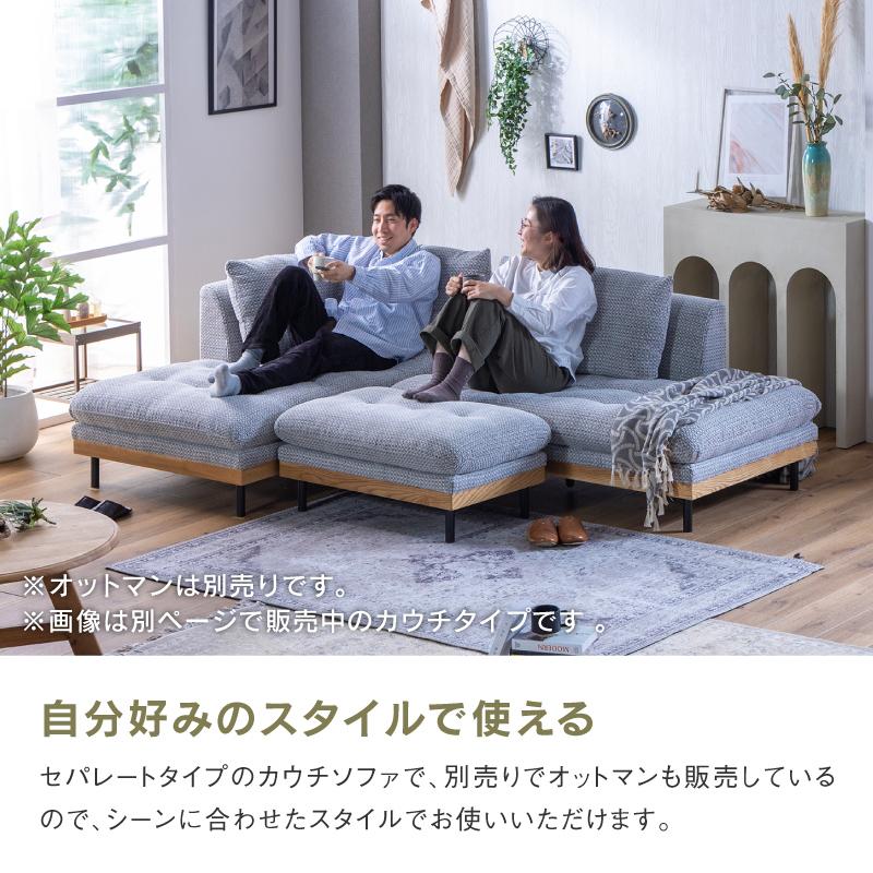 関家具 公式店 ソファ カウチソファ L字 2人掛け 3人掛け 北欧 モダン