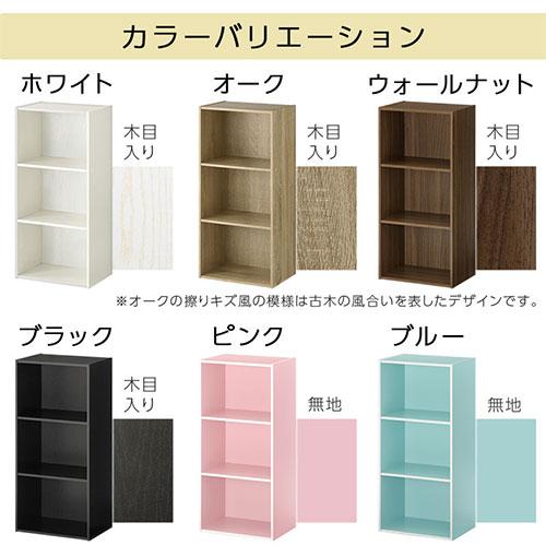 ぼん家具 カラーボックス 収納棚 本棚 3段ボックス スリム コミック