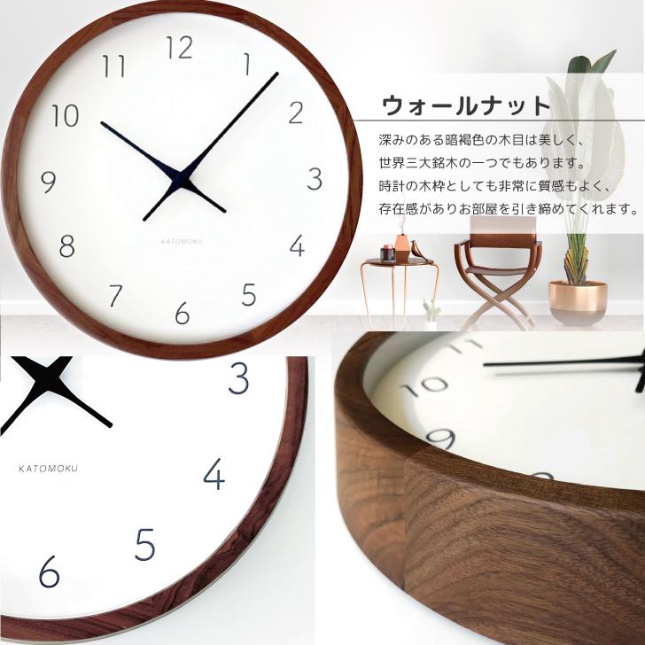 壁掛け時計 電波時計 KATOMOKU muku clock 7 ウォールナット km-93WARC