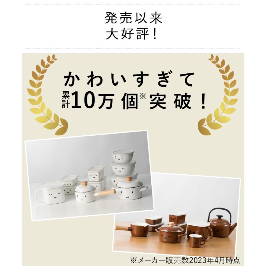 ミッフィー フェイス ミルクパン 12cm マグカップ ペア 2個 セット