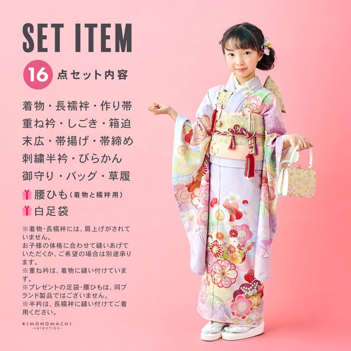 七五三 7歳 四つ身着物フルセット ブランド Shikibu Roman 式部浪漫