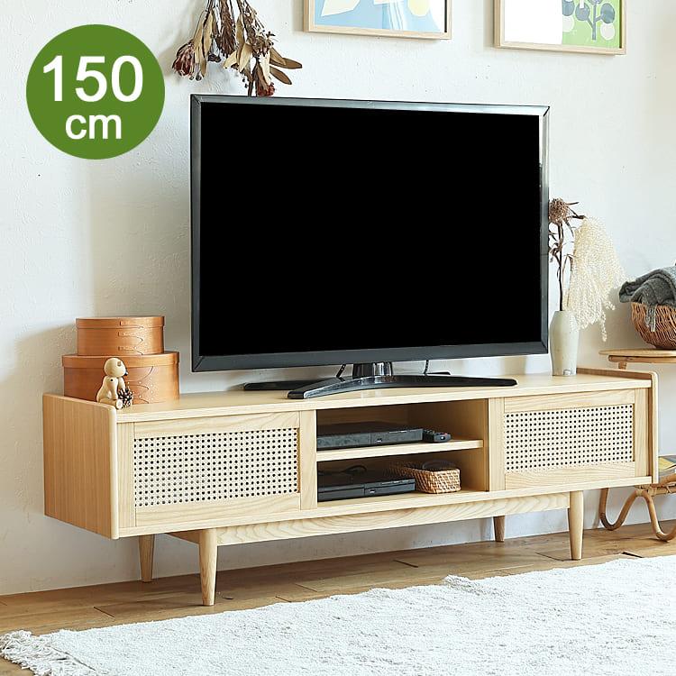 ローボード form（フォーム）150cmタイプ テレビ台 テレビボード