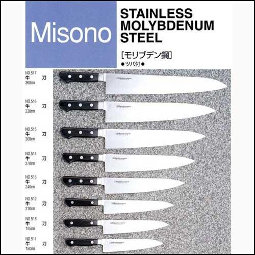 ミソノ 牛刀 180mm 包丁 MISONO モリブデン鋼 ツバ付 NO.511 日本製