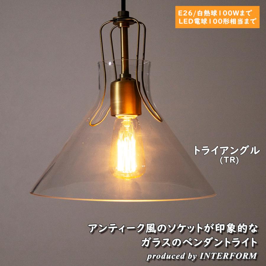 INTERFORM（インターフォルム） 照明 1灯ペンダントライト INTERFORM
