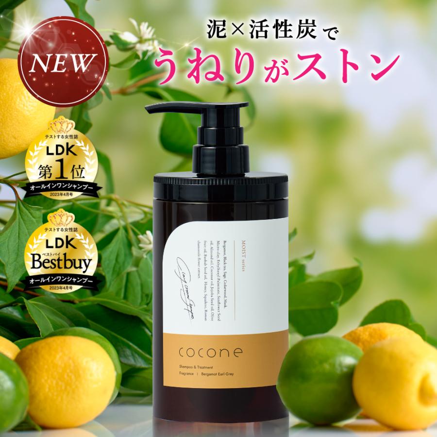 cocone 公式 シャンプー クレイ クリーム 泥 くせ毛 はぐくみプラス