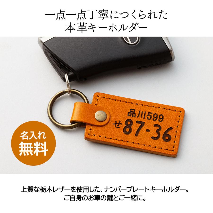 ナンバープレート キーホルダー 名入れ 名前入り 名前 ネーム 名入り