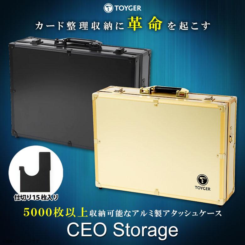 トレカケース アタッシュケース カードケース 超大容量 CEO Storage TC