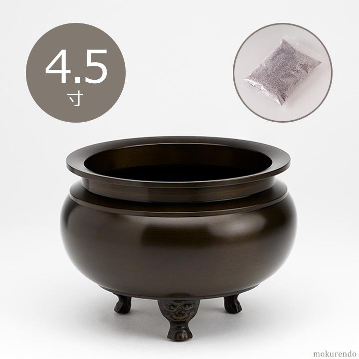 仏具 線香立て 鍋丁色 4.5寸 真鍮製 灰付 （香炉 机上香炉 前香炉 仏壇